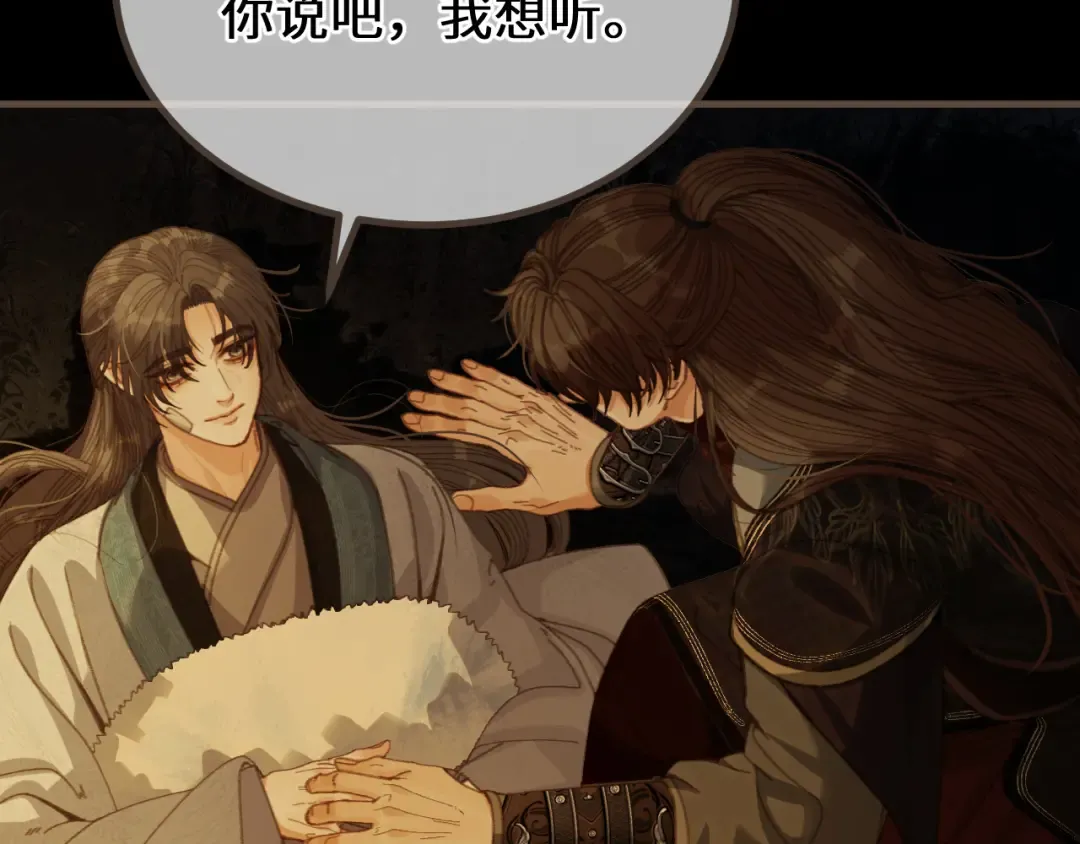 第85话 晨曦与落幕 第9页