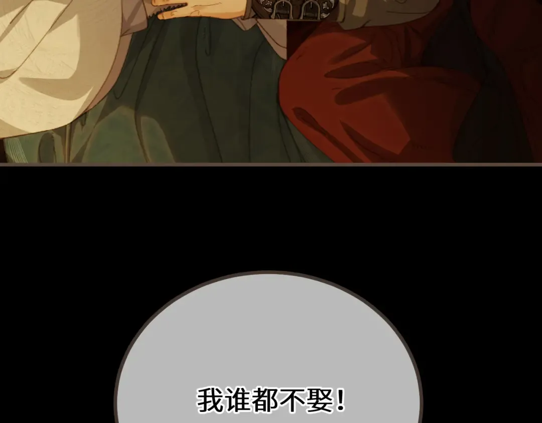 第85话 晨曦与落幕 第10页