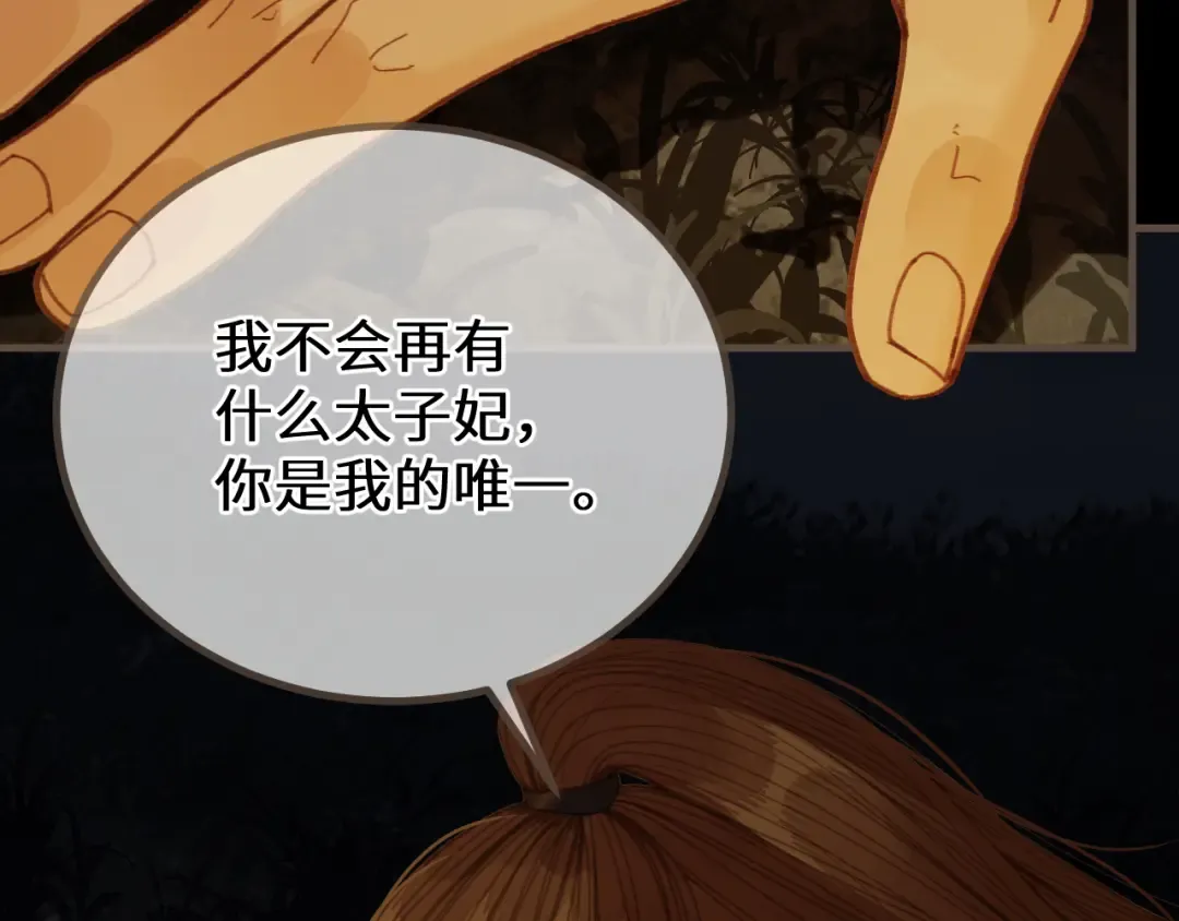 第85话 晨曦与落幕 第12页