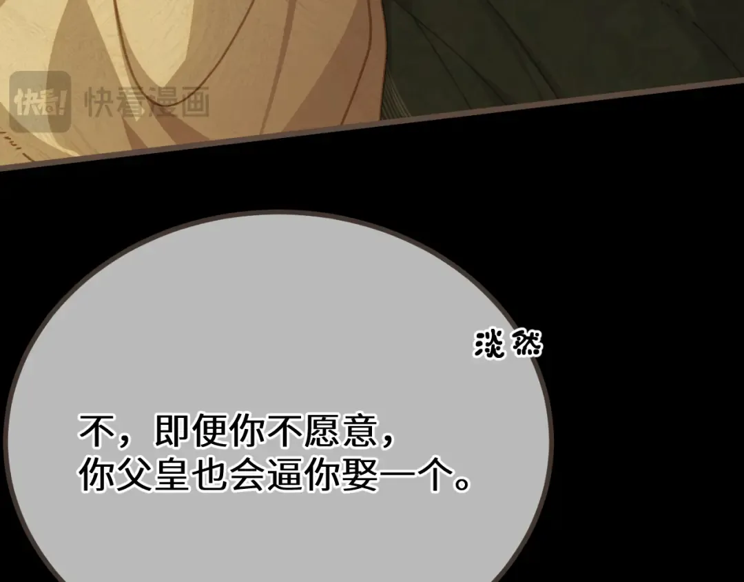 第85话 晨曦与落幕 第15页