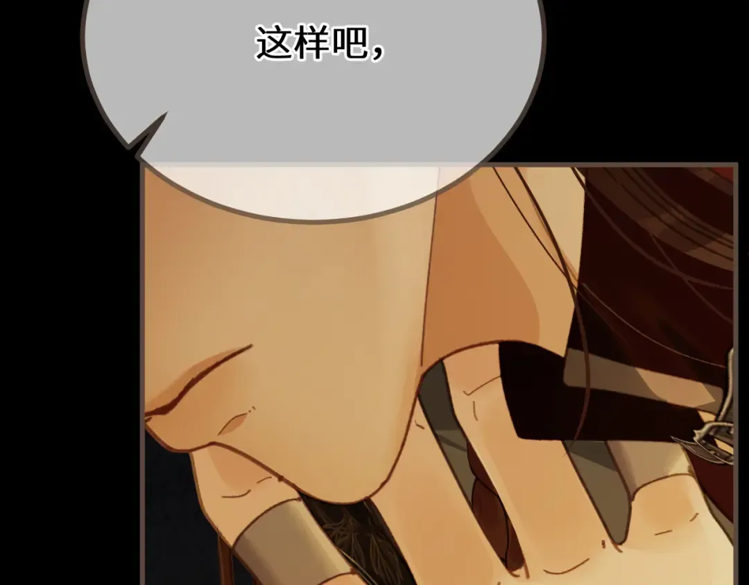 第85话 晨曦与落幕 第18页
