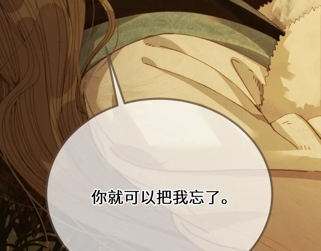 第85话 晨曦与落幕 第23页