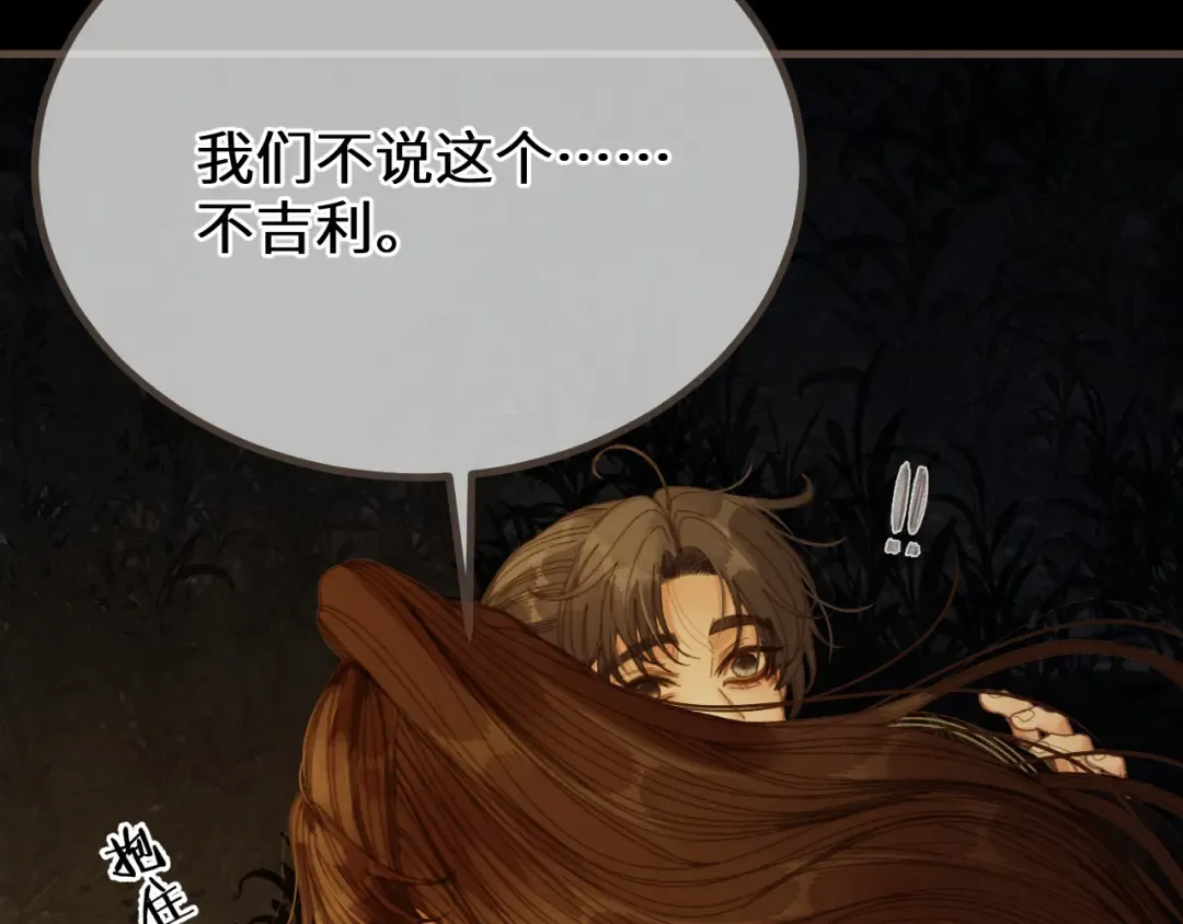 第85话 晨曦与落幕 第26页