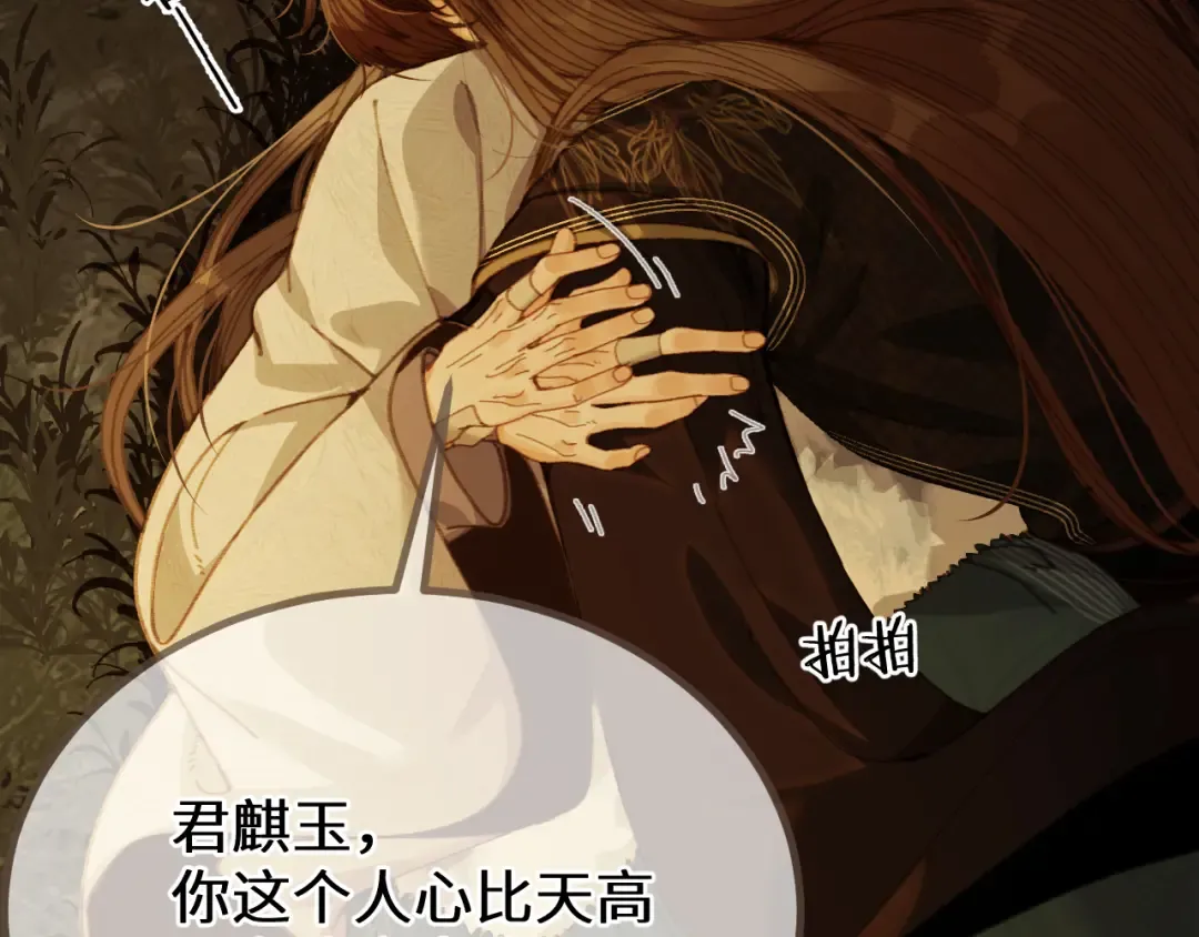 第85话 晨曦与落幕 第27页