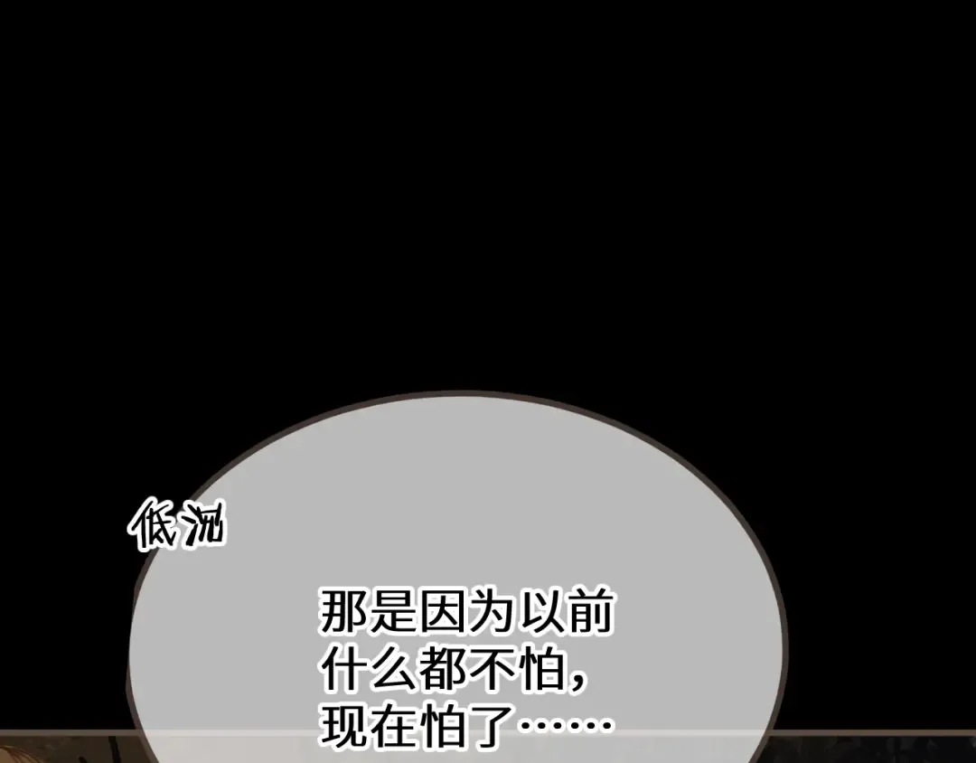 第85话 晨曦与落幕 第29页