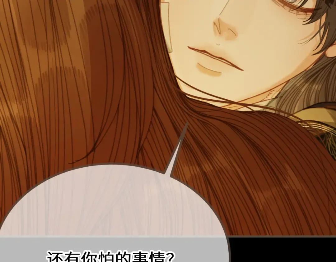第85话 晨曦与落幕 第31页