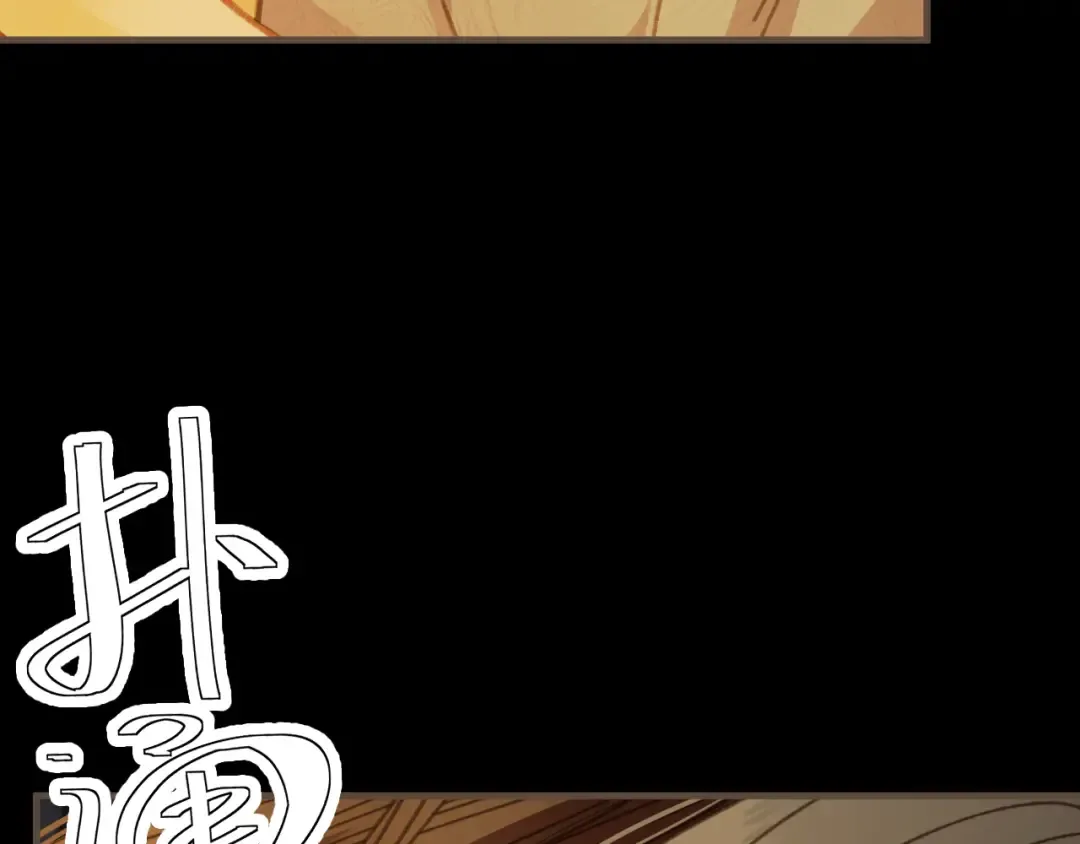 第85话 晨曦与落幕 第35页