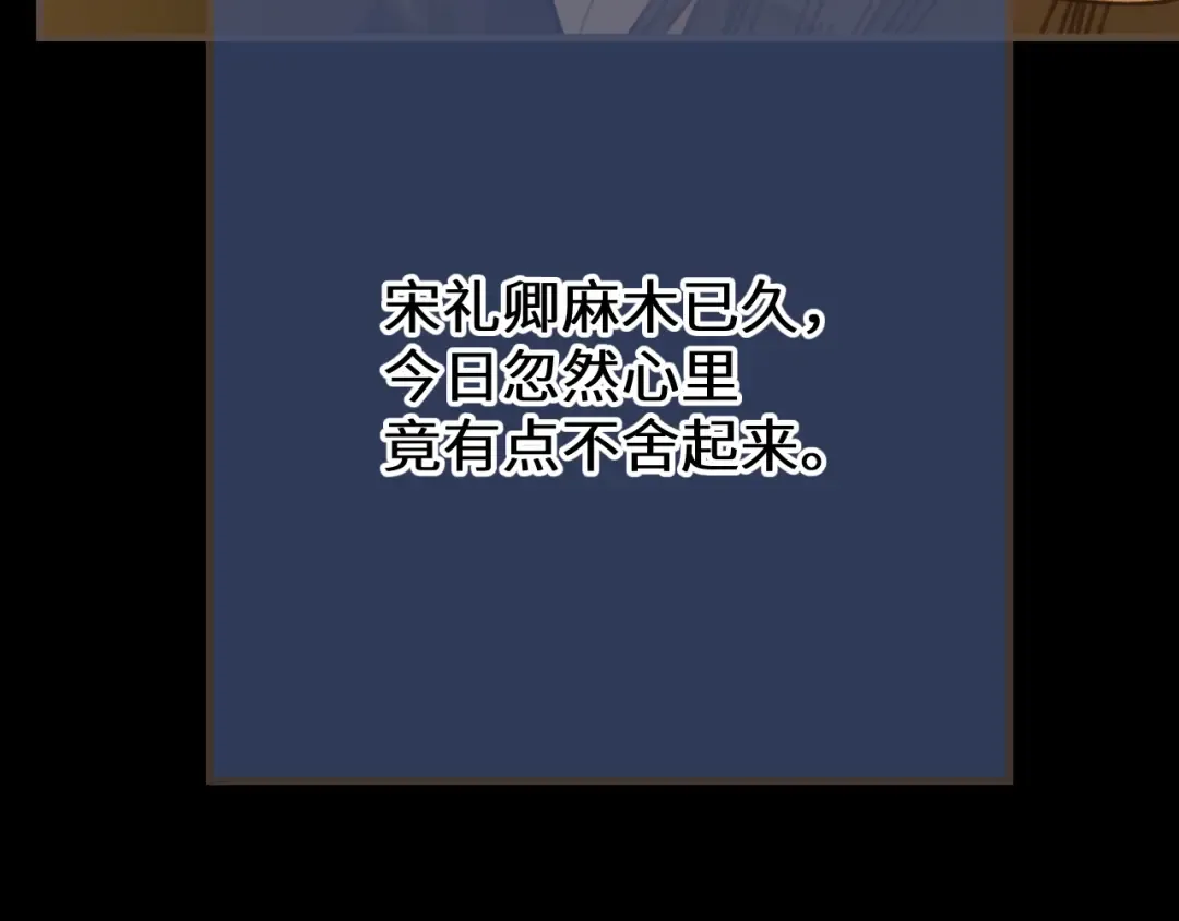 第85话 晨曦与落幕 第38页