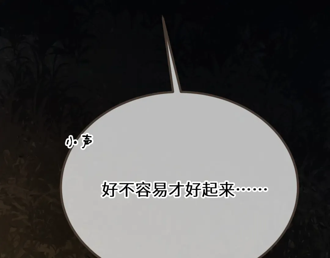 第85话 晨曦与落幕 第43页