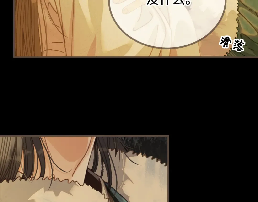 第85话 晨曦与落幕 第49页