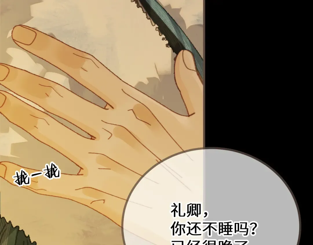 第85话 晨曦与落幕 第50页