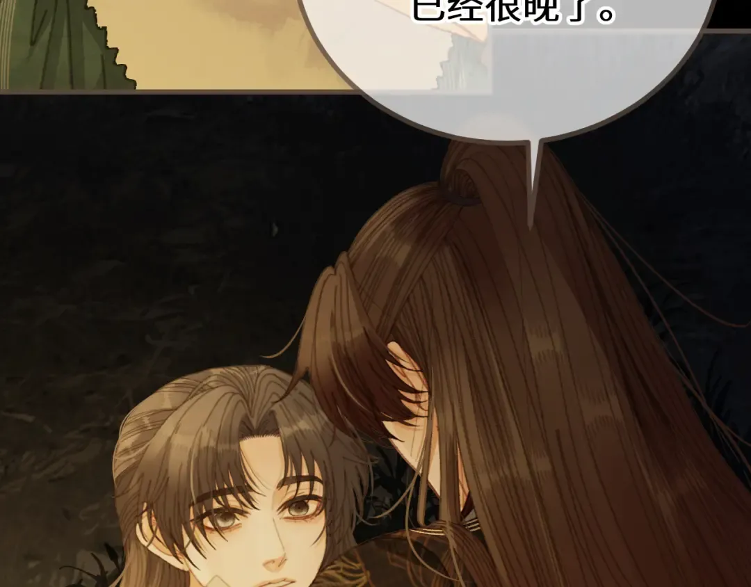 第85话 晨曦与落幕 第51页