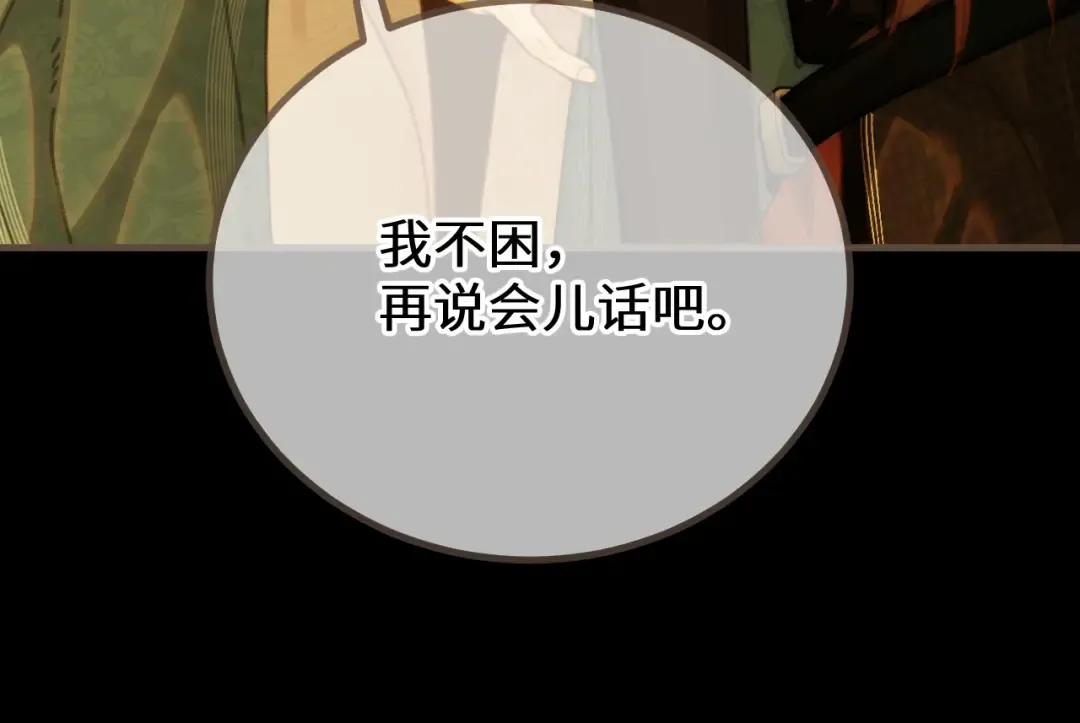 第85话 晨曦与落幕 第53页