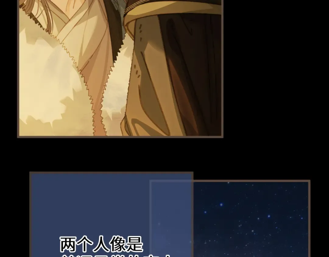 第85话 晨曦与落幕 第55页