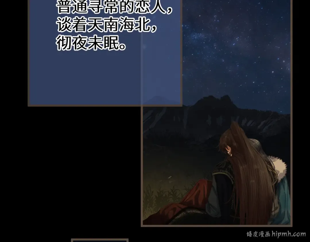 第85话 晨曦与落幕 第56页