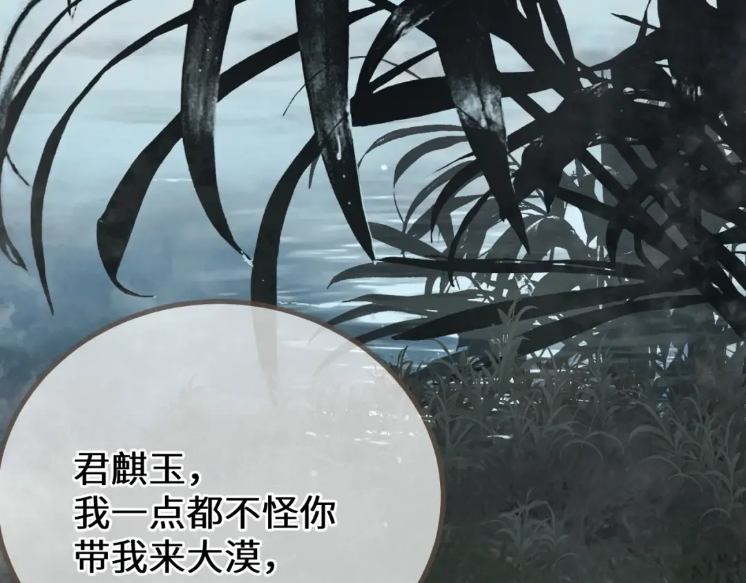 第85话 晨曦与落幕 第63页