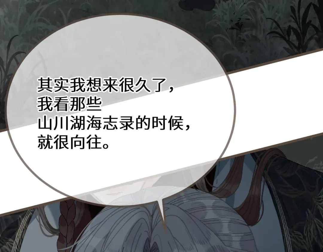 第85话 晨曦与落幕 第65页