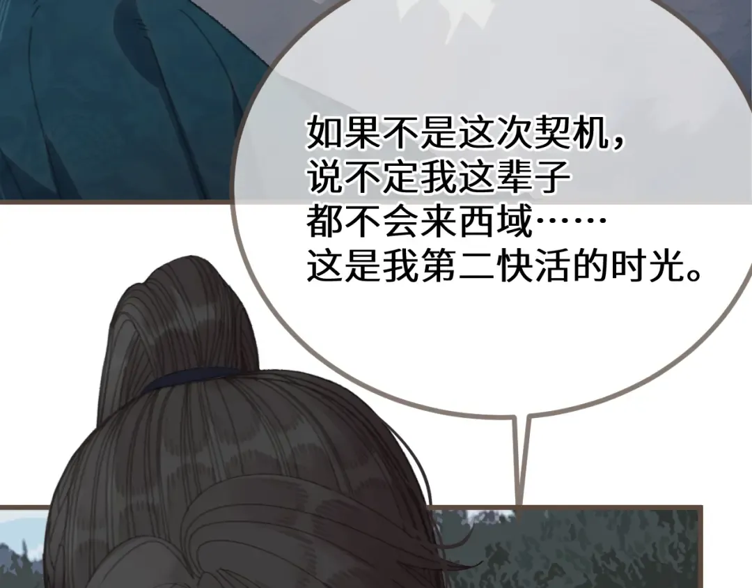 第85话 晨曦与落幕 第67页
