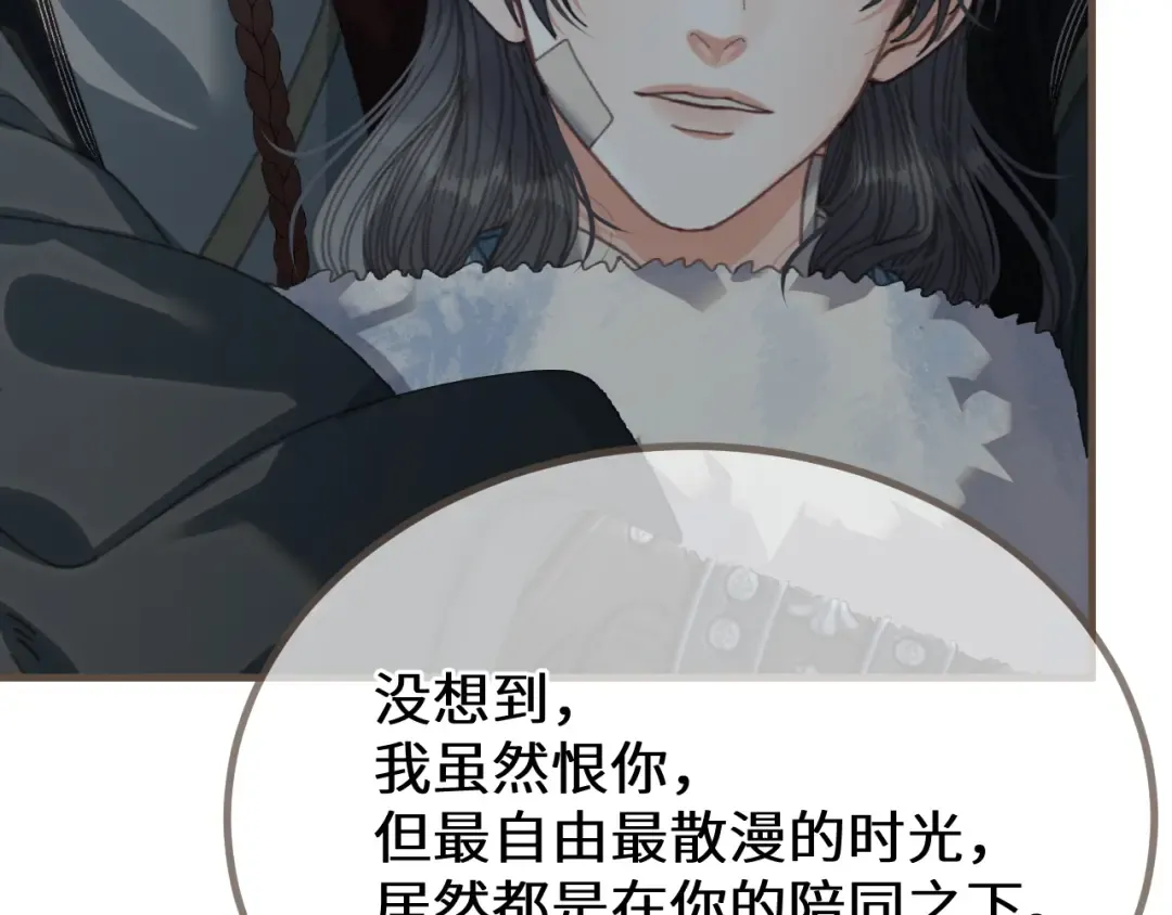 第85话 晨曦与落幕 第69页