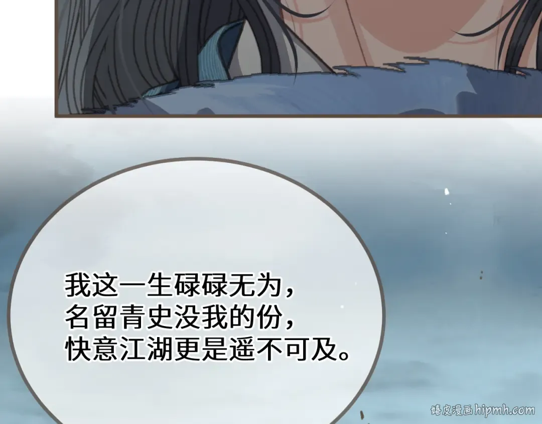 第85话 晨曦与落幕 第72页