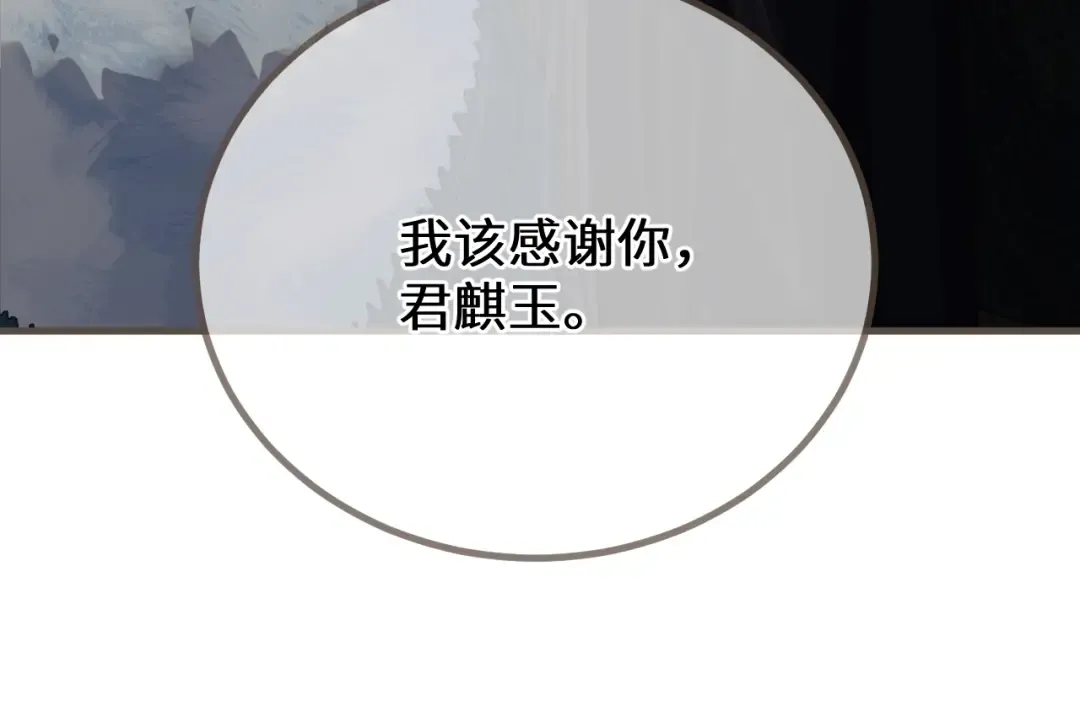 第85话 晨曦与落幕 第76页
