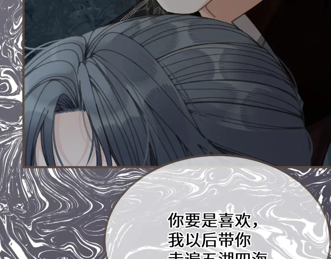 第85话 晨曦与落幕 第79页
