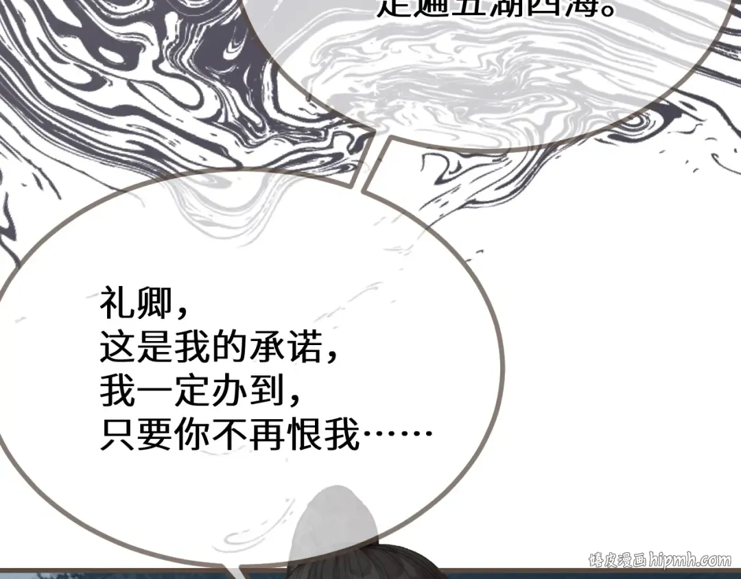 第85话 晨曦与落幕 第80页