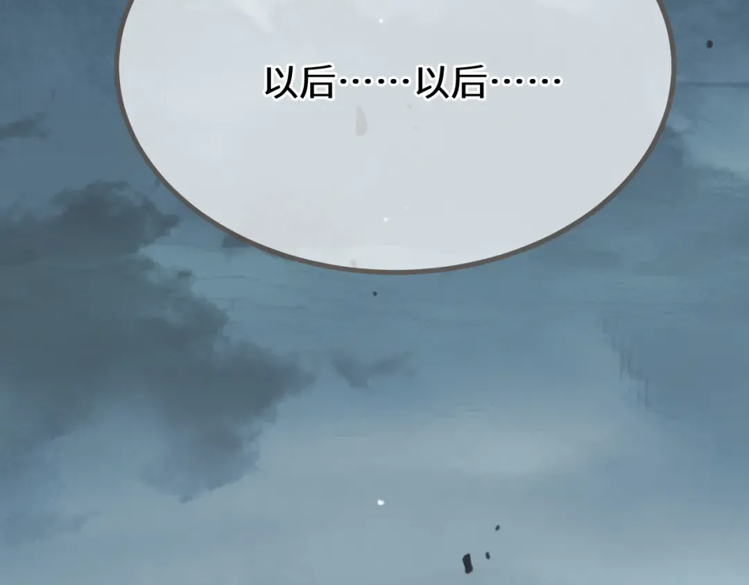 第85话 晨曦与落幕 第83页