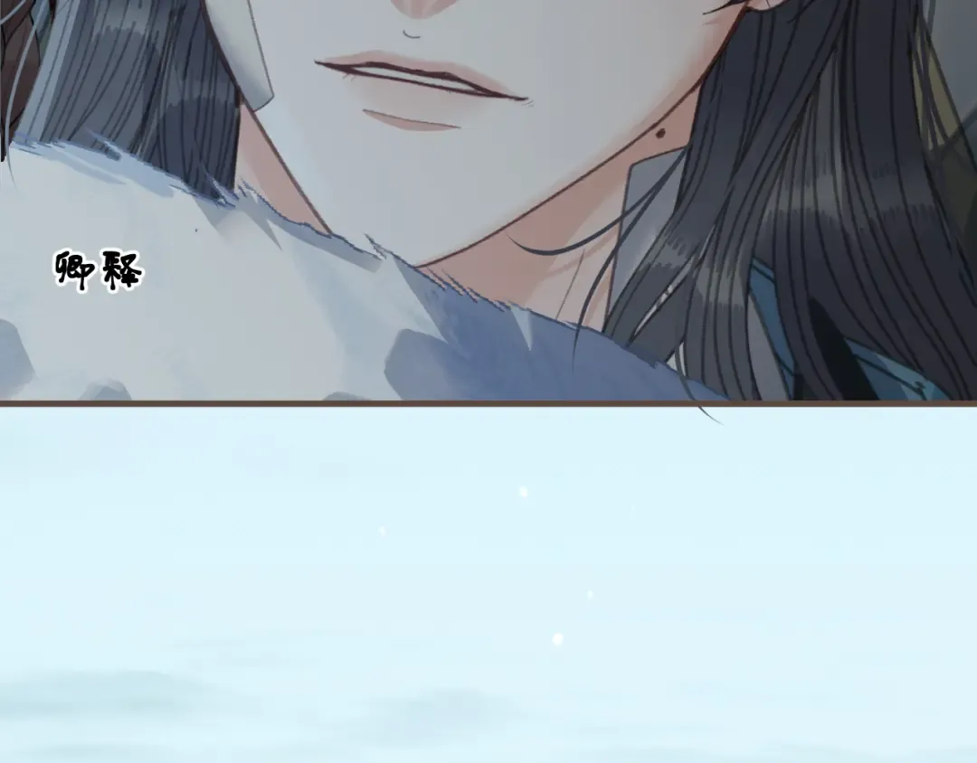 第85话 晨曦与落幕 第86页