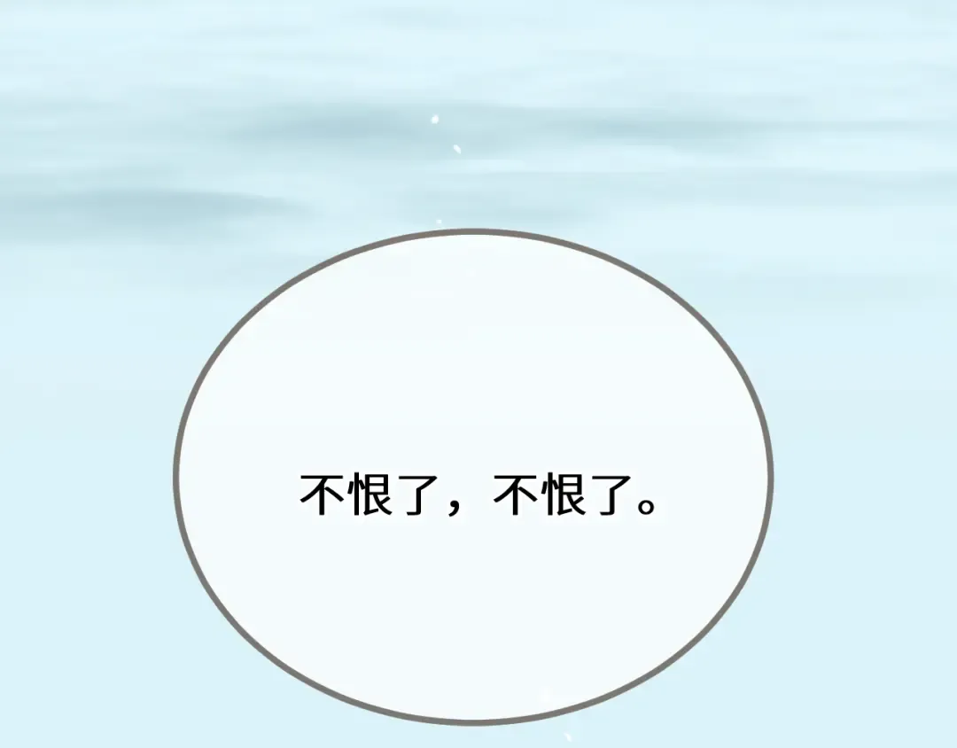 第85话 晨曦与落幕 第87页