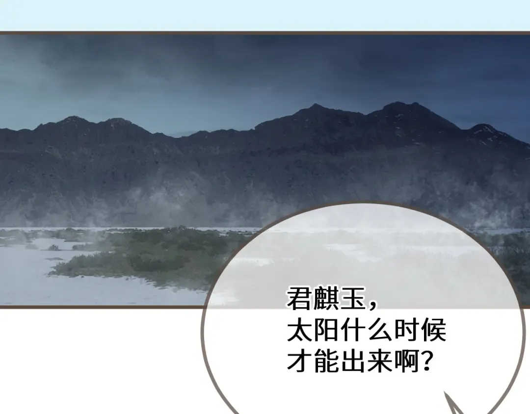 第85话 晨曦与落幕 第89页