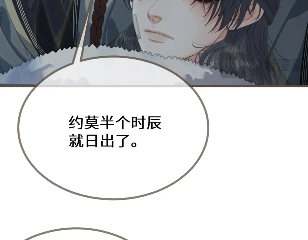 第85话 晨曦与落幕 第92页