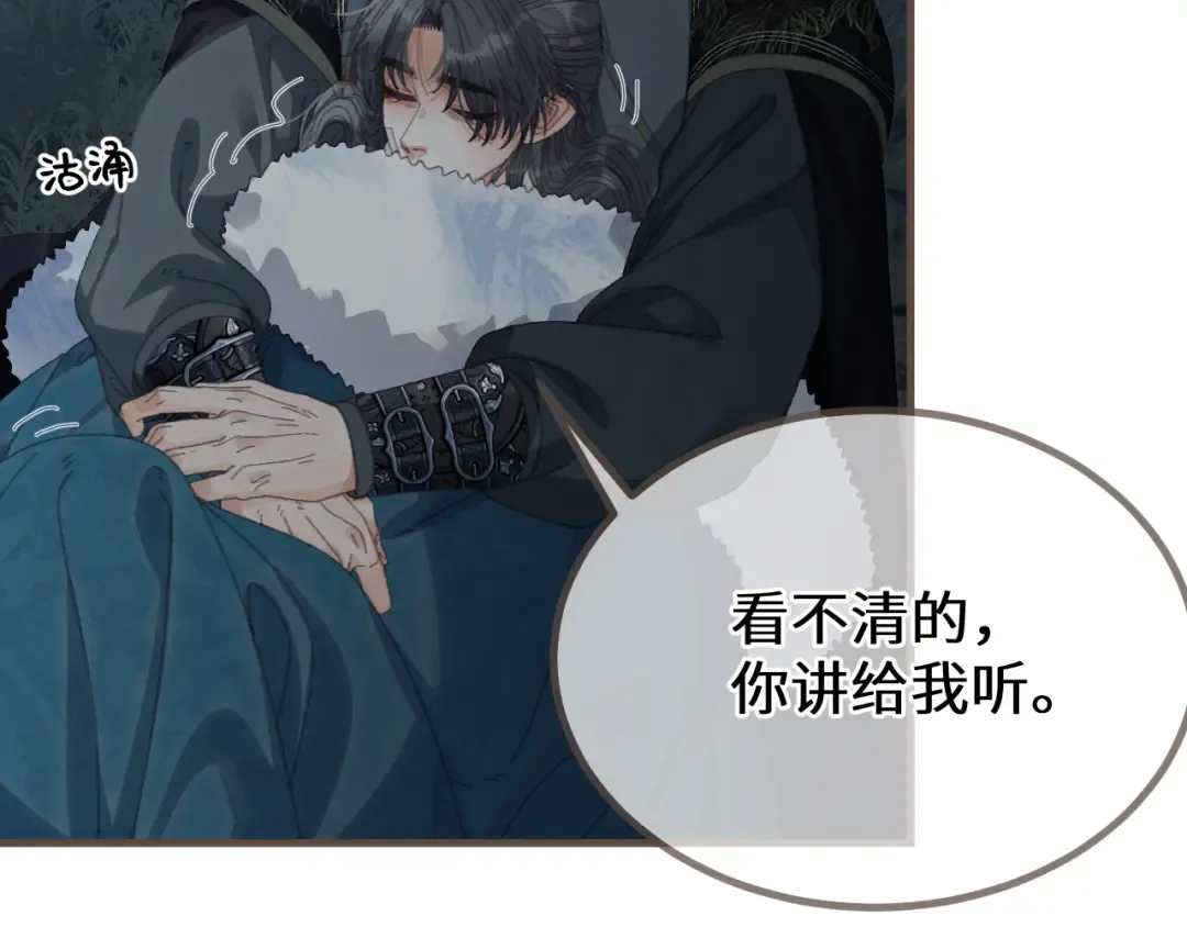 第85话 晨曦与落幕 第94页