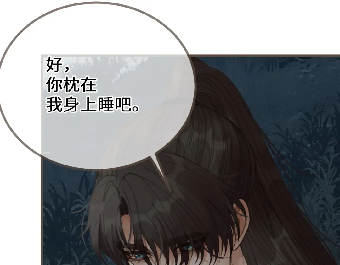 第85话 晨曦与落幕 第95页
