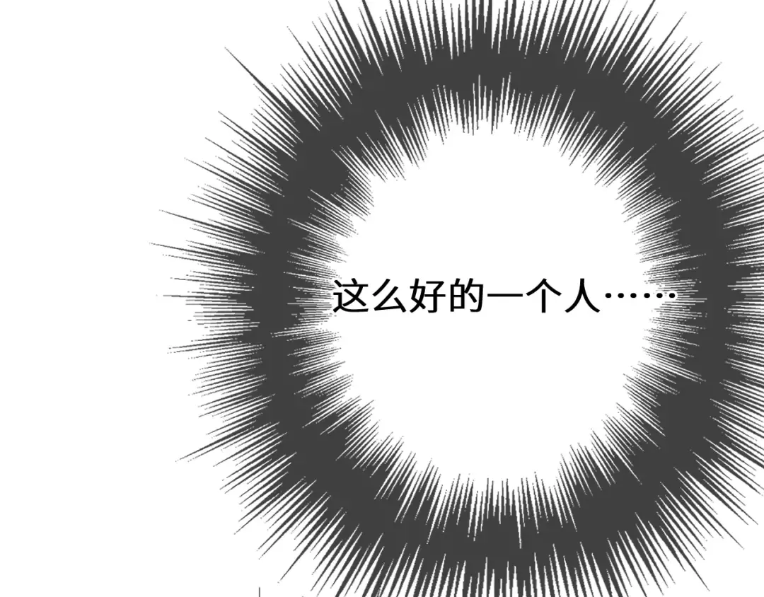 第85话 晨曦与落幕 第100页