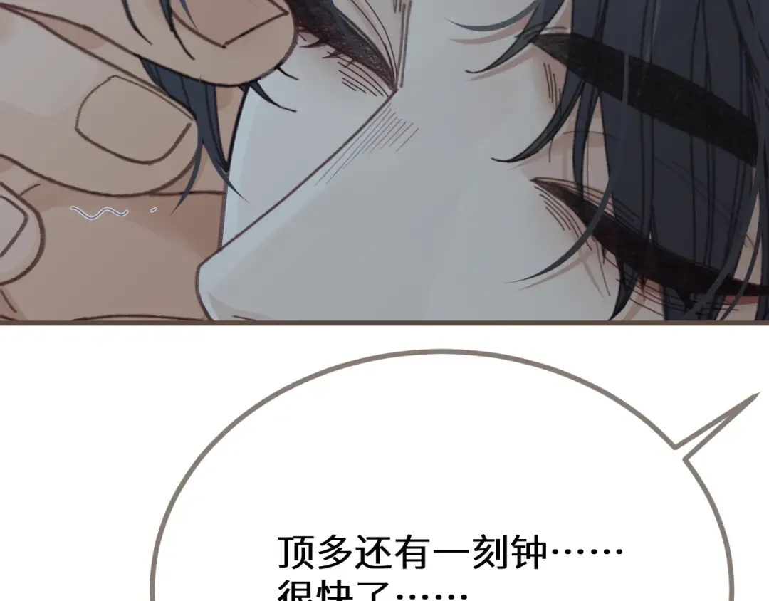第85话 晨曦与落幕 第103页