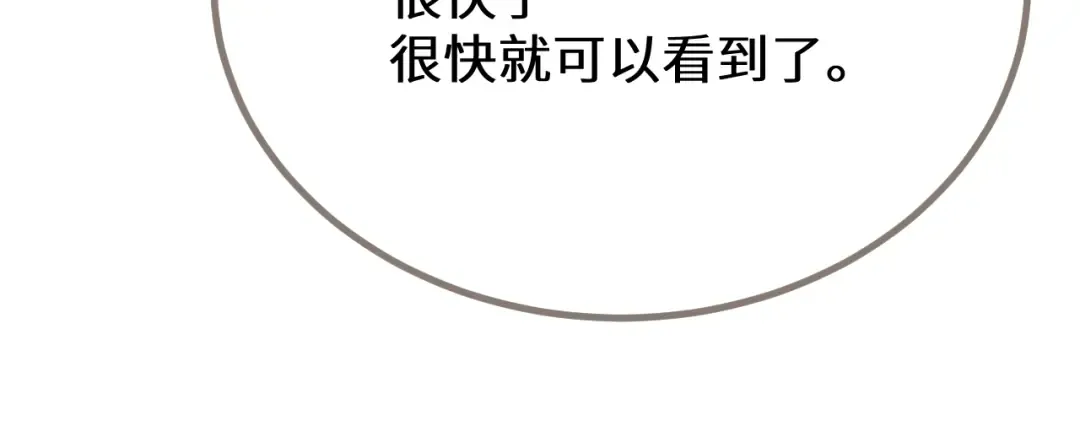 第85话 晨曦与落幕 第104页