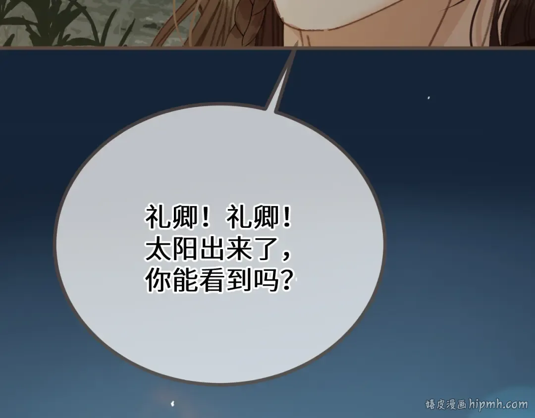 第85话 晨曦与落幕 第112页