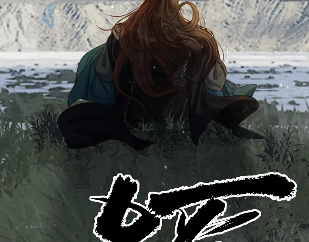 第85话 晨曦与落幕 第116页