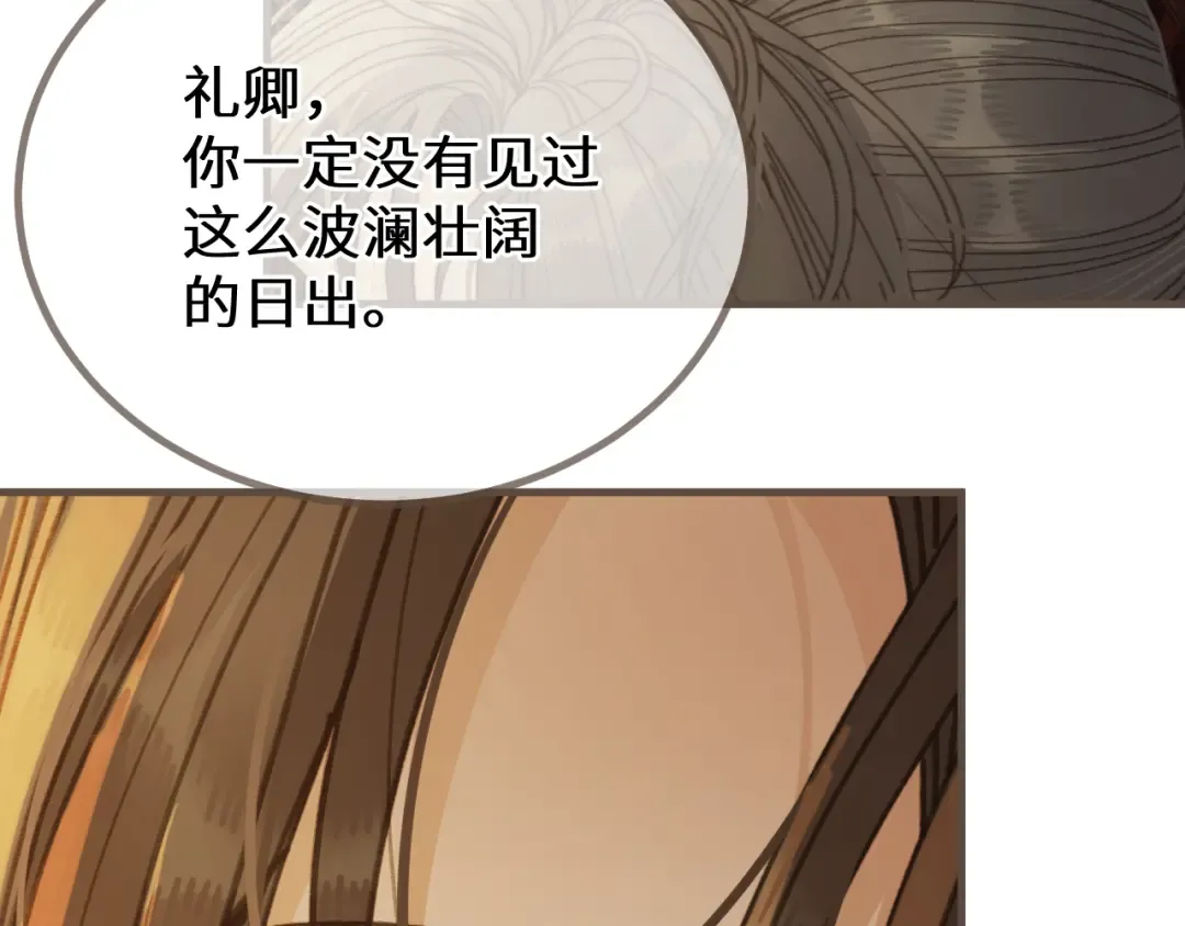 第85话 晨曦与落幕 第122页