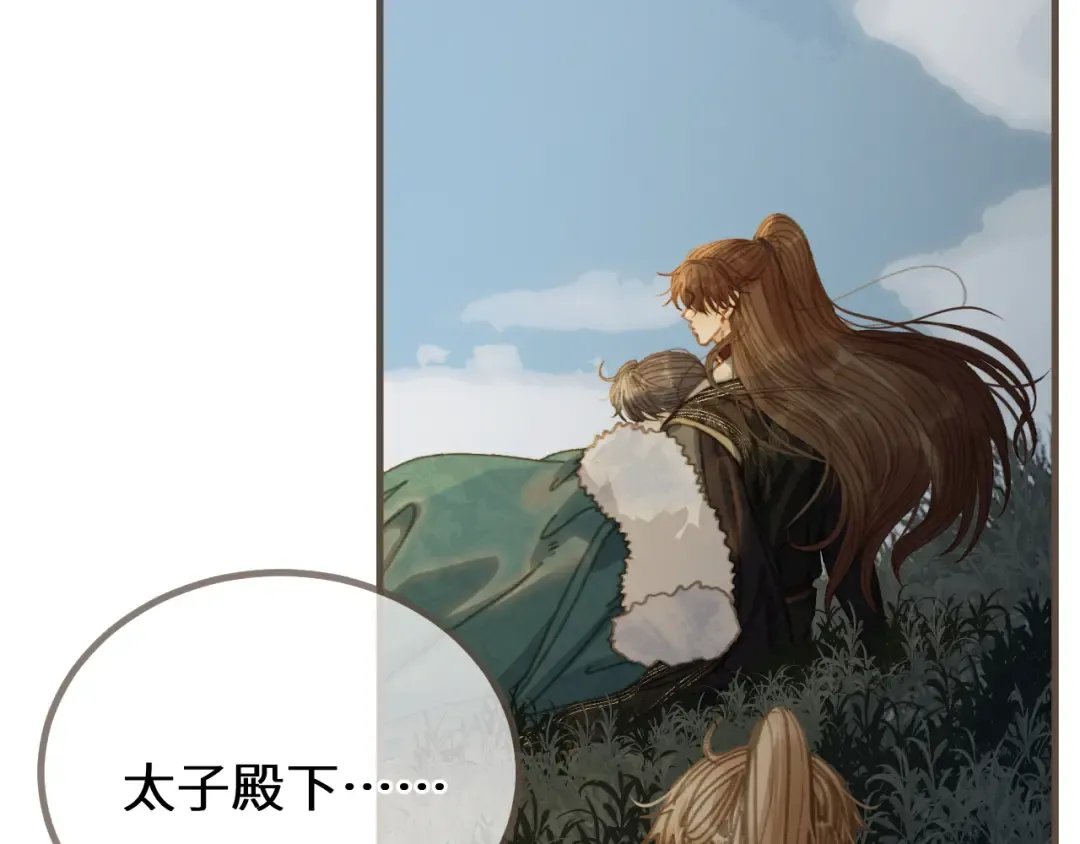 第85话 晨曦与落幕 第126页