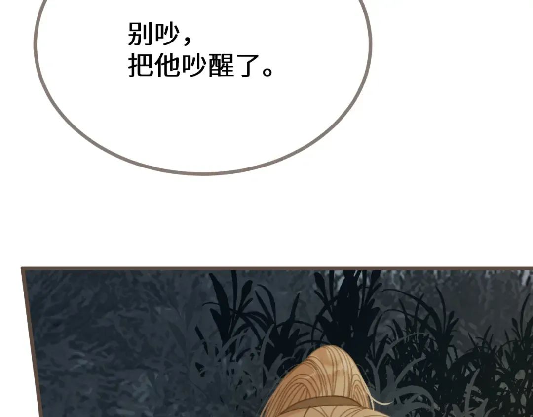 第85话 晨曦与落幕 第129页