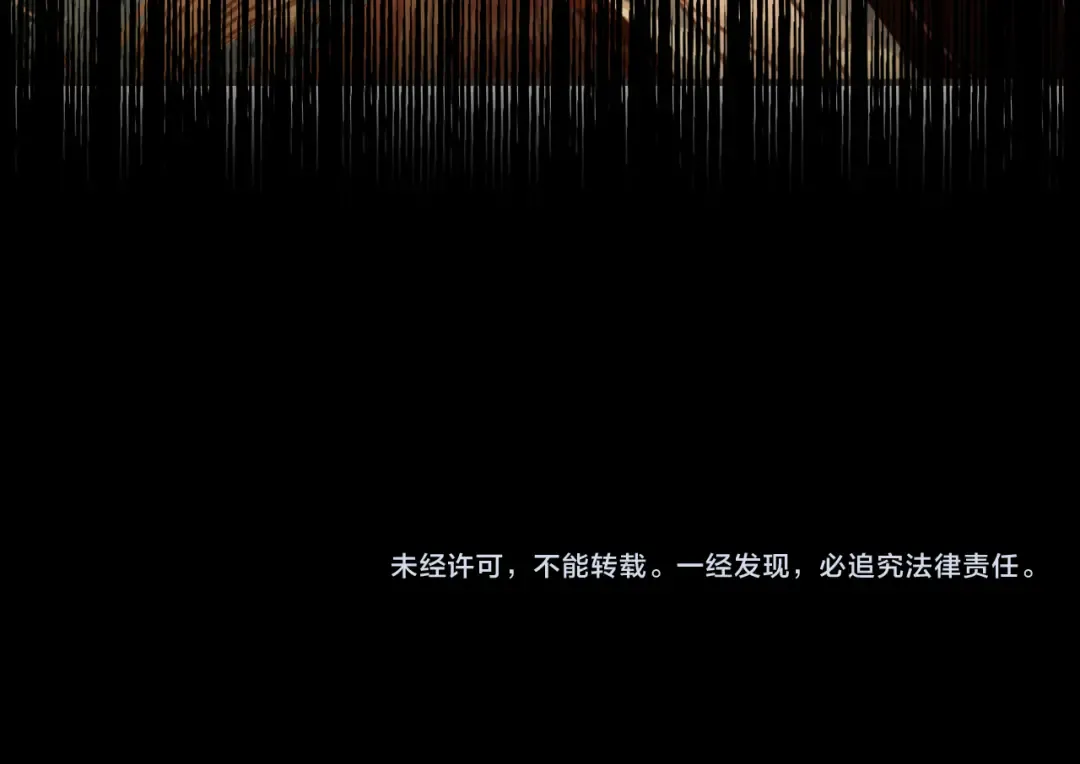 第85话 晨曦与落幕 第134页