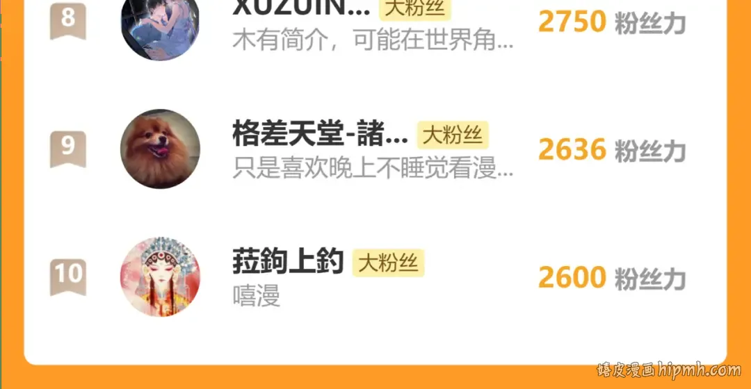 水中月 第11页