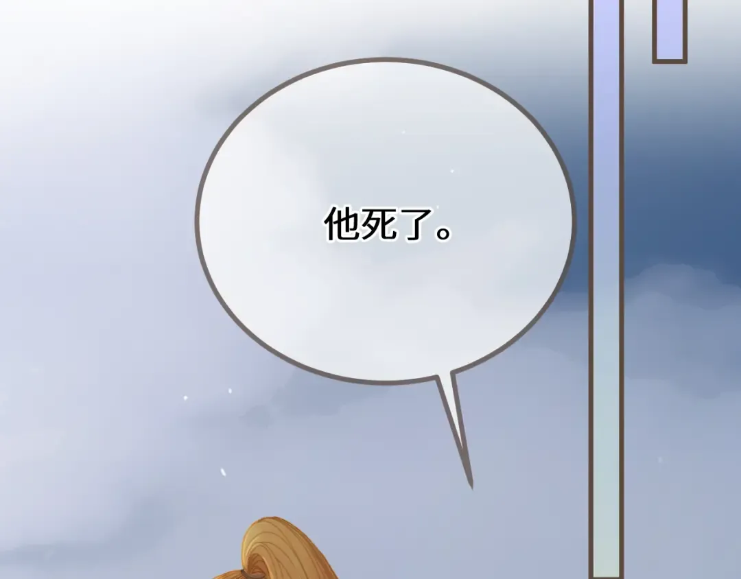 第86话 毒药 第5页