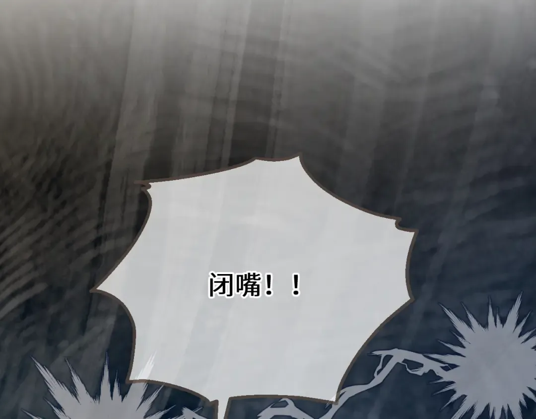 第86话 毒药 第12页
