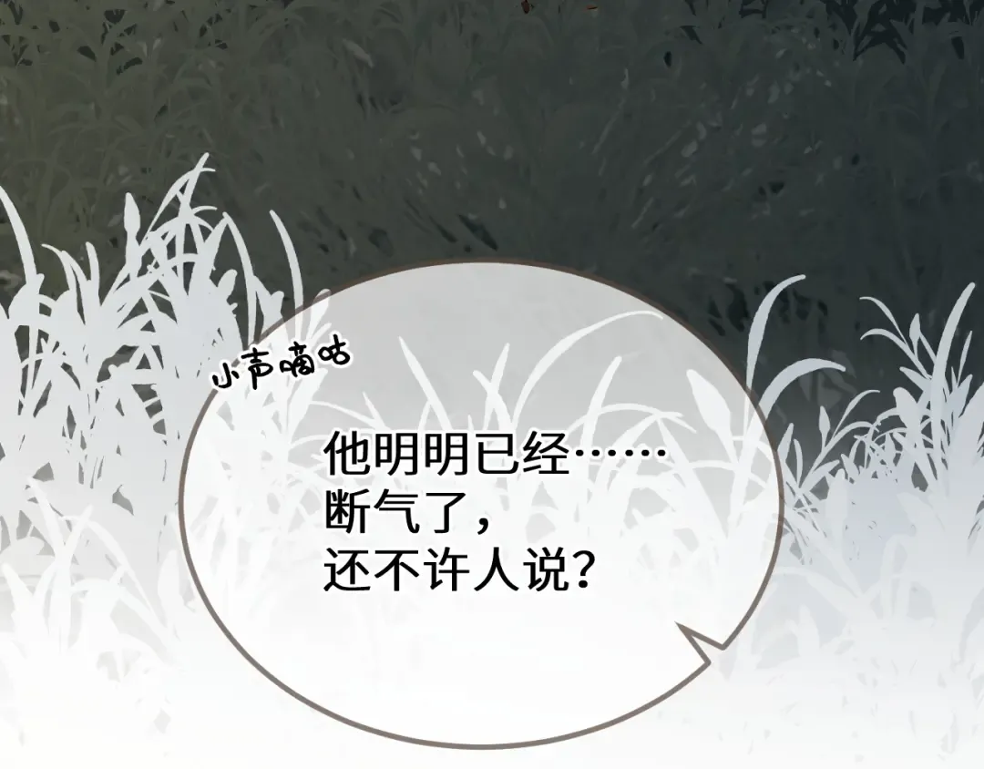 第86话 毒药 第17页