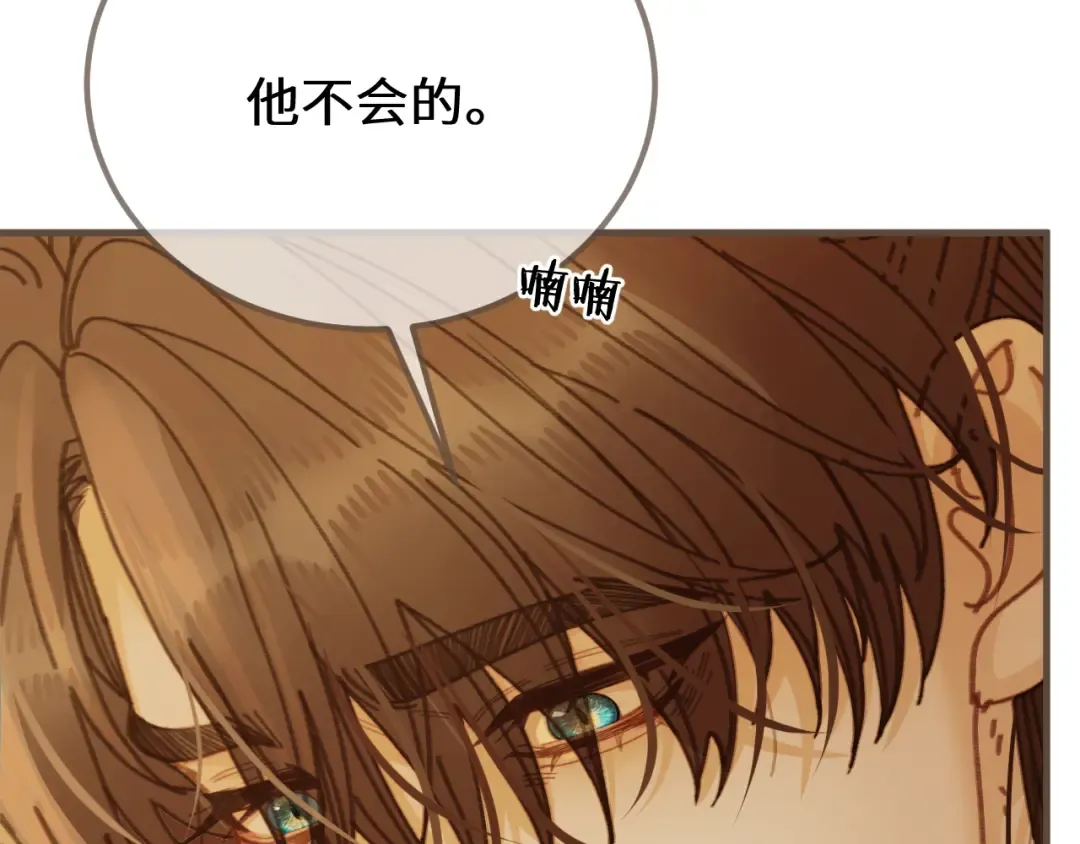 第86话 毒药 第19页
