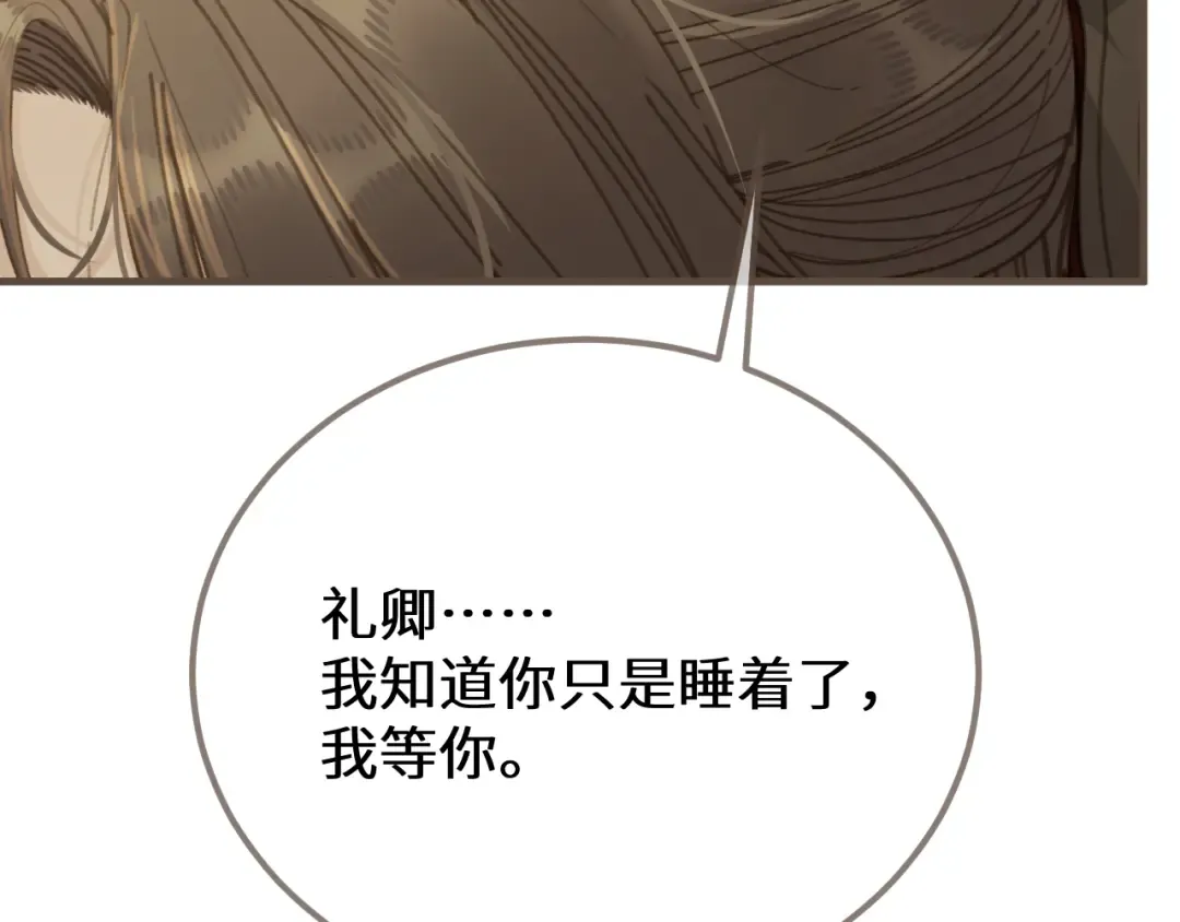 第86话 毒药 第21页