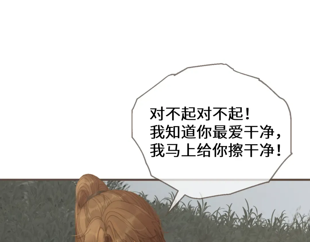 第86话 毒药 第26页